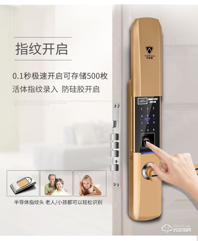 索普盾指紋鎖 S15防盜大門鎖密碼感應智能鎖