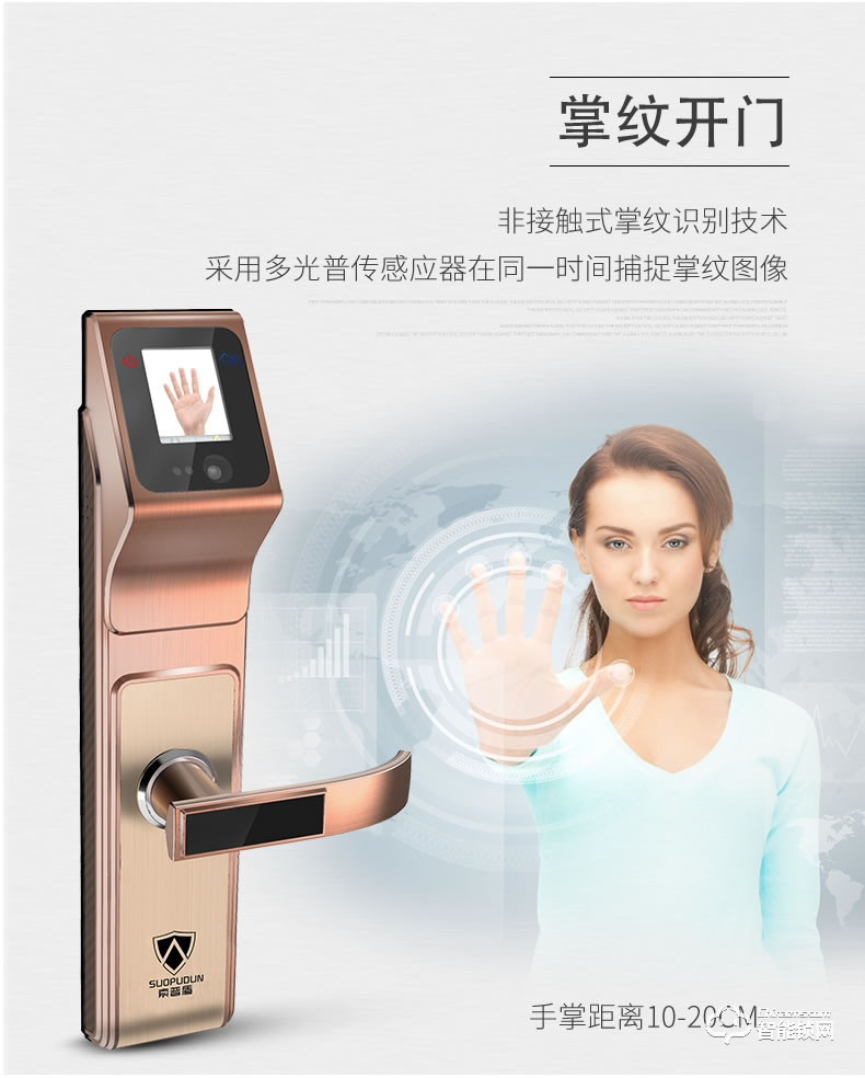 索普盾指紋鎖 S11人臉識別鎖全自動智能鎖