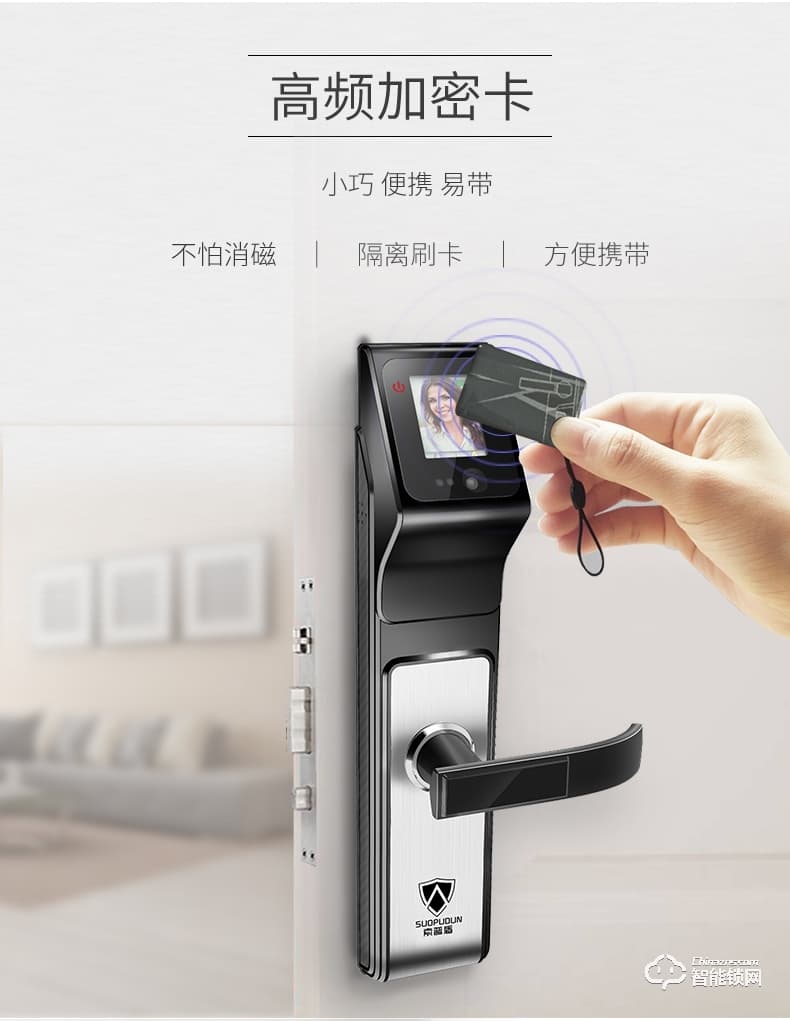 索普盾指紋鎖 S11人臉識別鎖全自動智能鎖