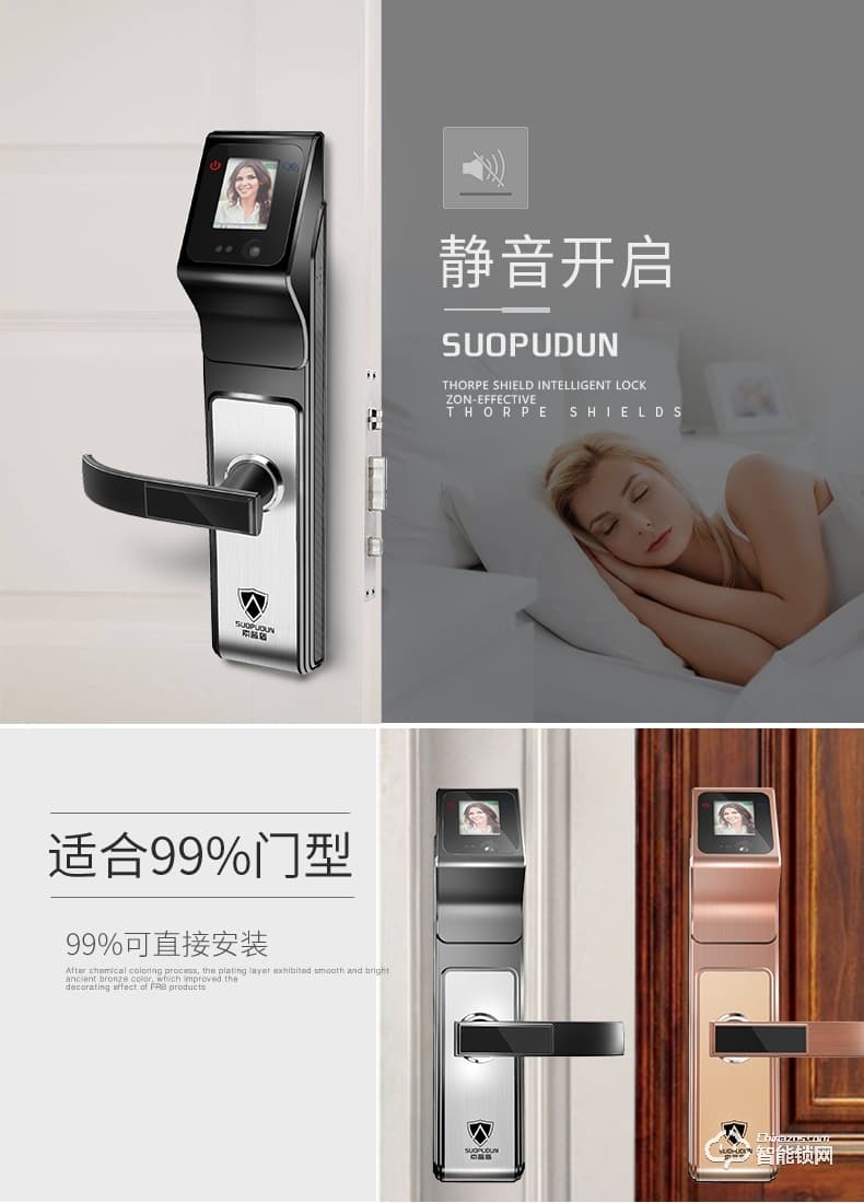 索普盾指紋鎖 S11人臉識別鎖全自動智能鎖