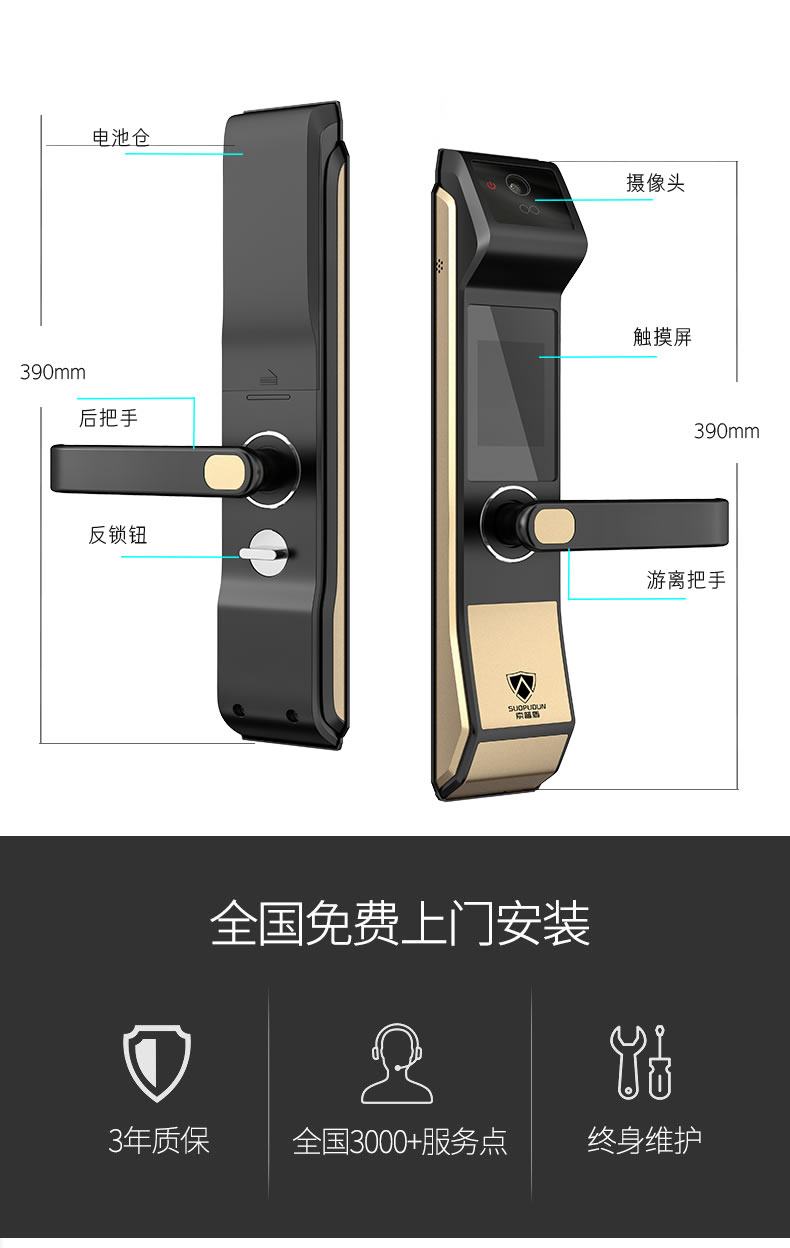 索普盾指紋鎖 S17人臉識別鎖家用防盜大門鎖