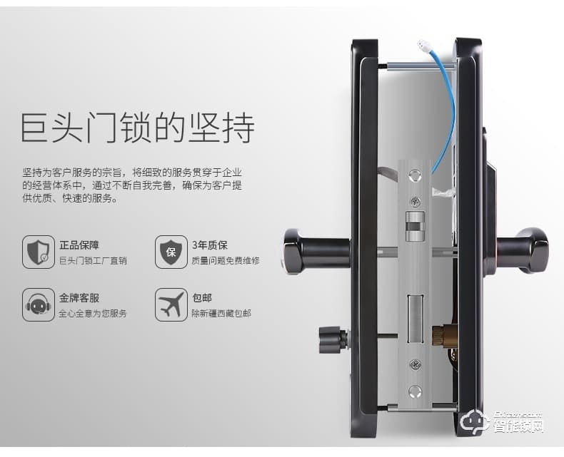 巨頭智能鎖 家用室內(nèi)木門防盜鎖