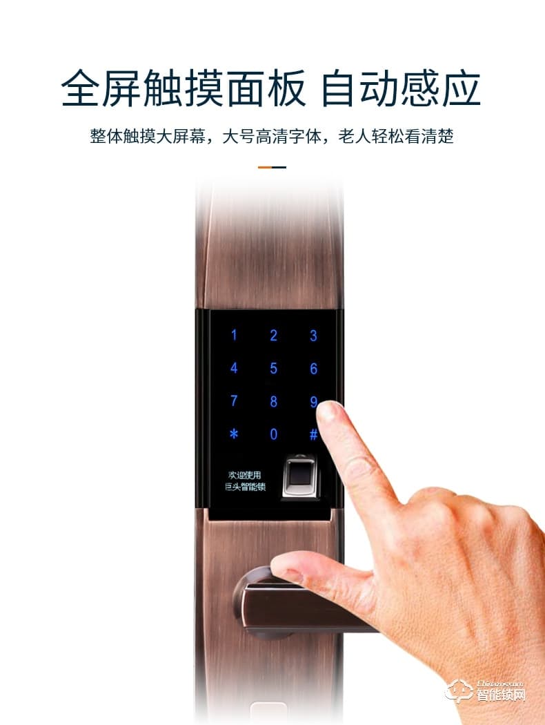 巨頭智能鎖 電子鎖感應(yīng)遙控智能大門鎖