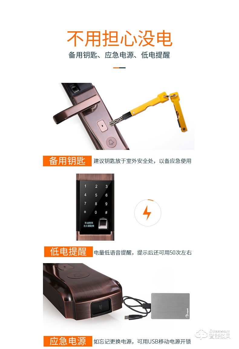 巨頭智能鎖 電子鎖感應(yīng)遙控智能大門鎖