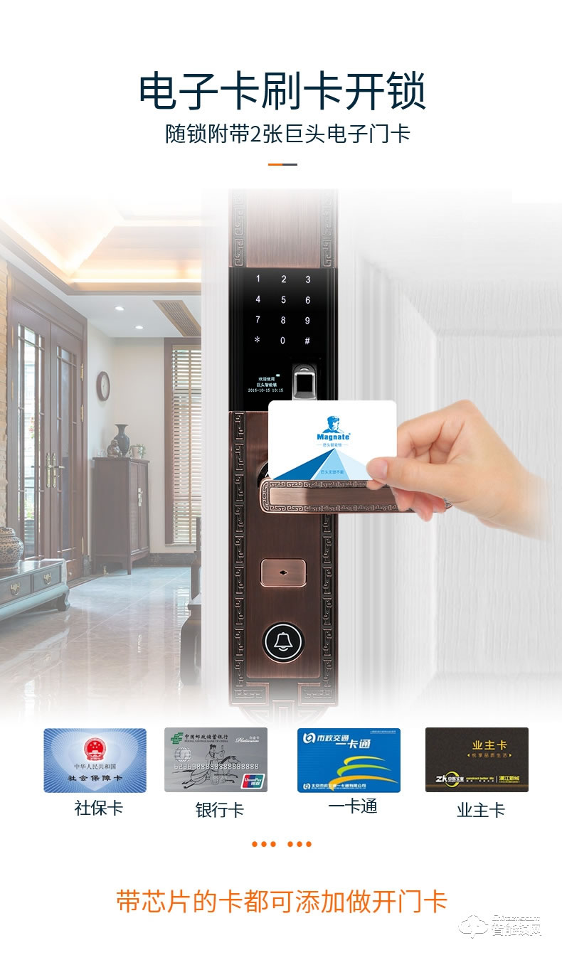 巨頭智能鎖 復古銅門雙開門智能門鎖