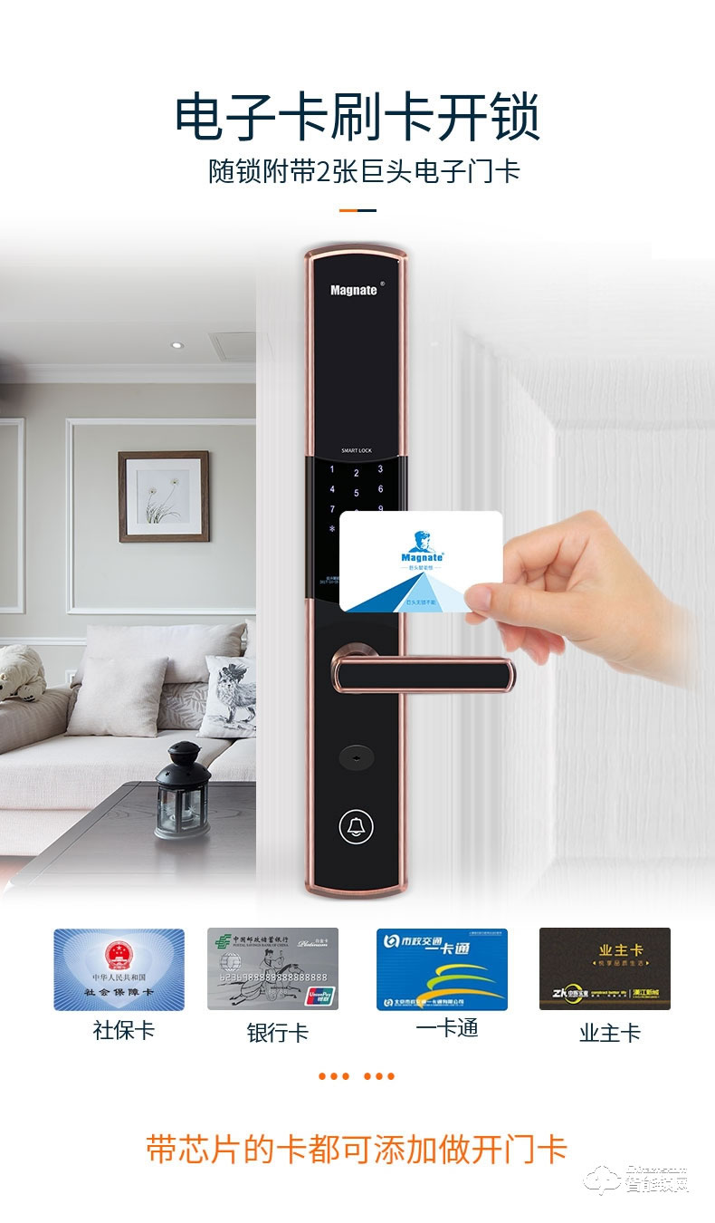 巨頭智能鎖 自動(dòng)識(shí)別滑蓋密碼鎖智能門鎖