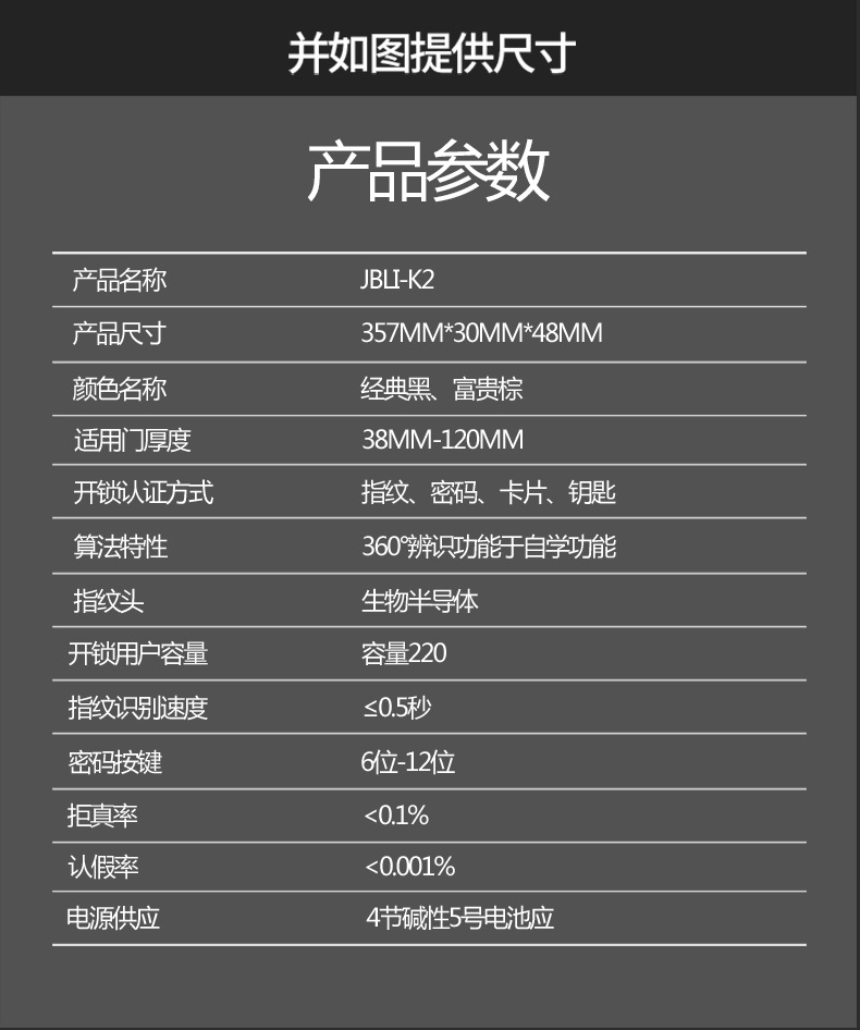 佳寶麗智能鎖 家用指紋鎖防盜門智能鎖