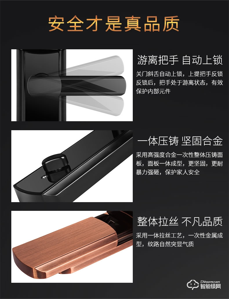 佳寶麗智能鎖 電子指紋鎖家用防盜門入戶鎖