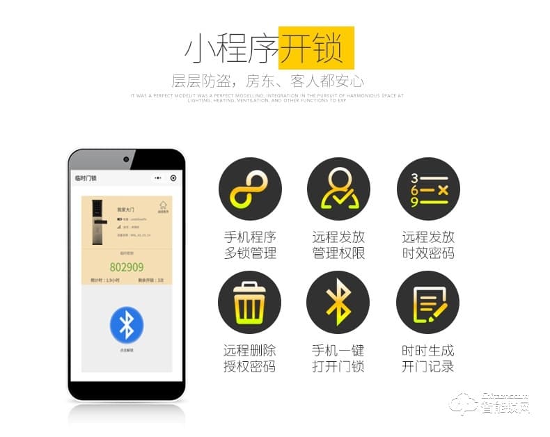 歐凱迪智能鎖 日租房公寓密碼鎖