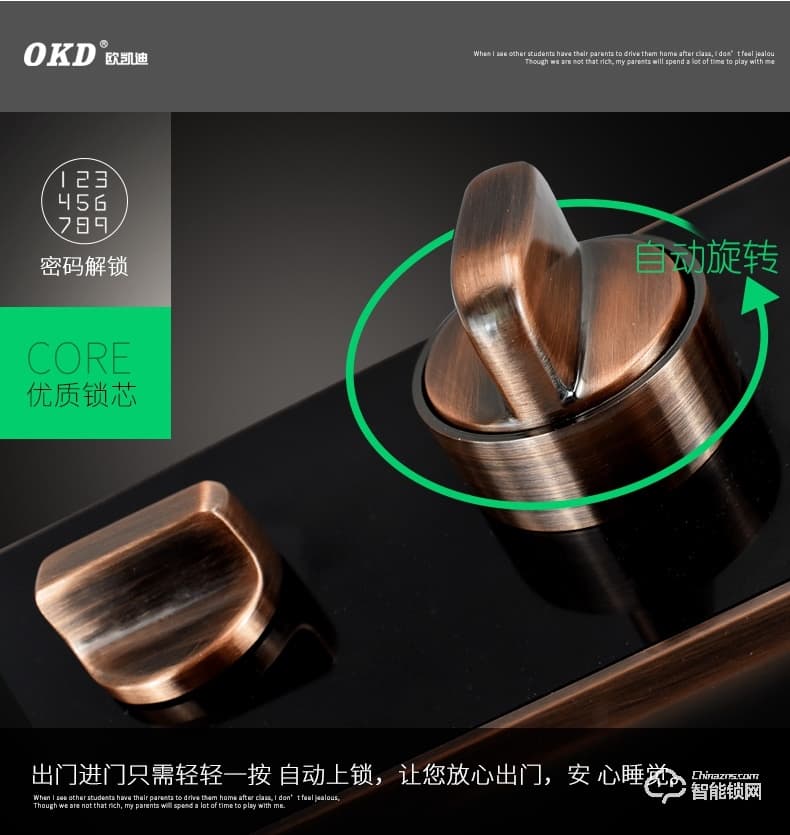 歐凱迪智能鎖 大門防盜門指紋鎖智能門鎖