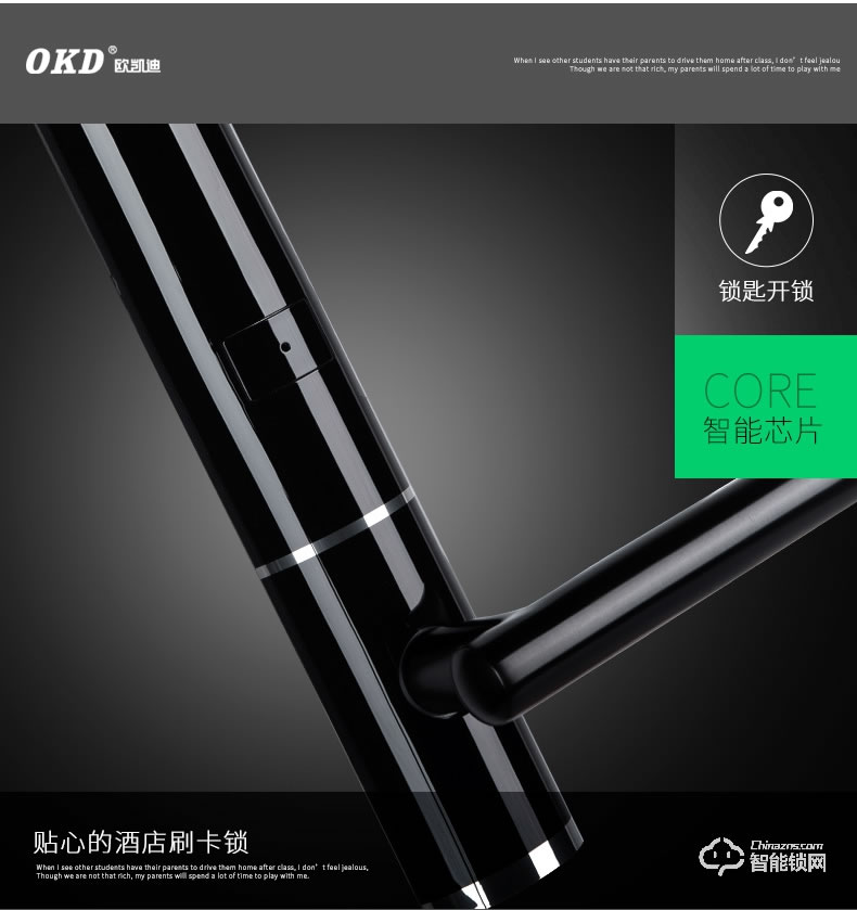 歐凱迪 智能鎖酒店磁卡感應鎖