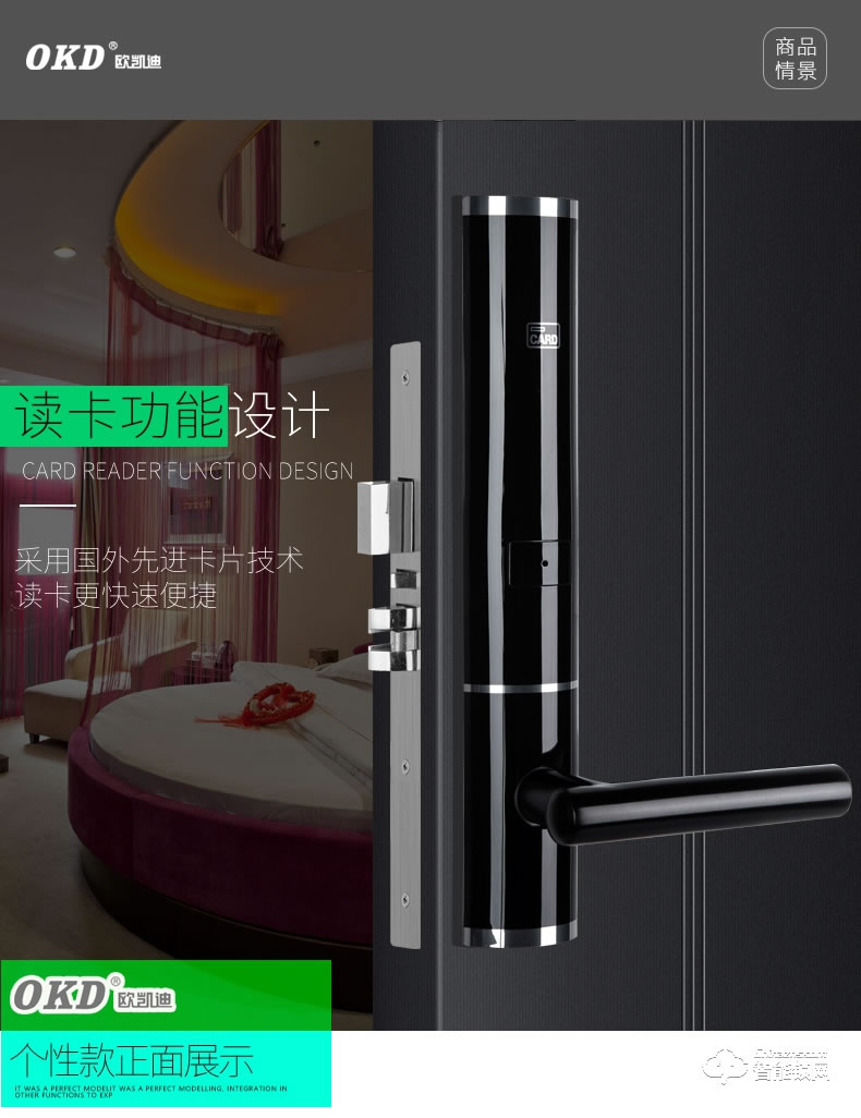 歐凱迪 智能鎖酒店磁卡感應鎖