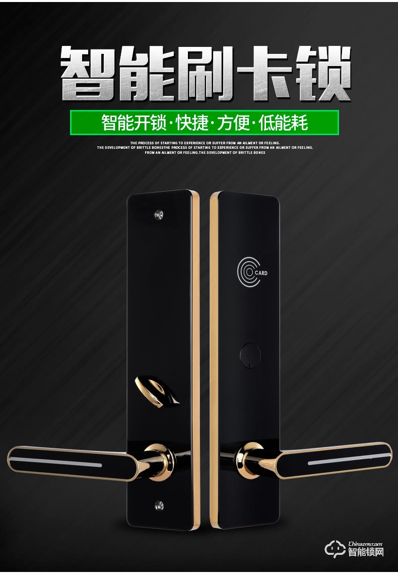 歐凱迪智能鎖 酒店賓館刷卡鎖磁卡感應鎖