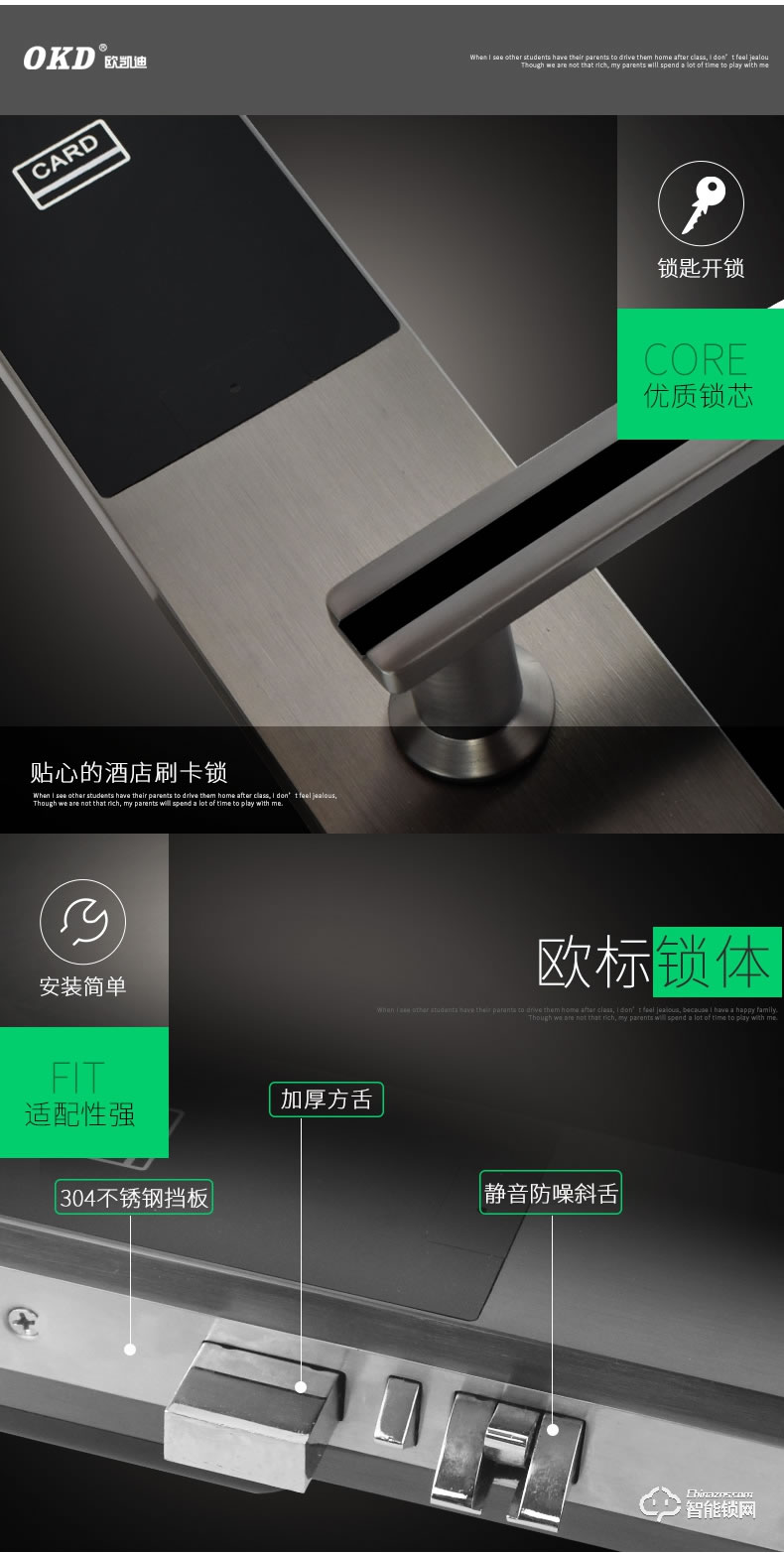 歐凱迪智能鎖 ic卡智能電子鎖