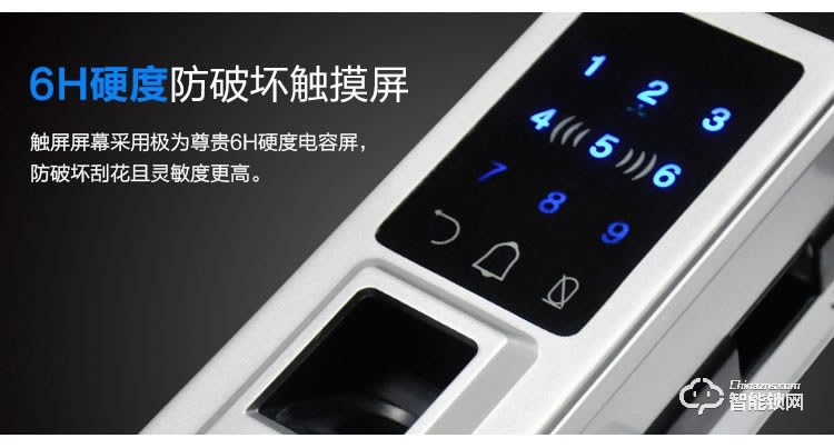 百蒙智能鎖 辦公室玻璃門指紋鎖