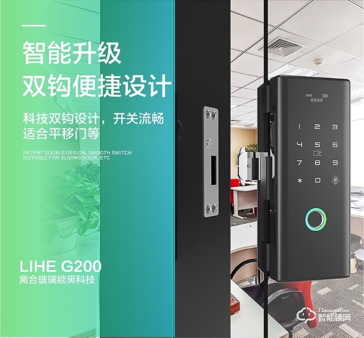 百蒙智能鎖 辦公室免開孔玻璃門指紋鎖