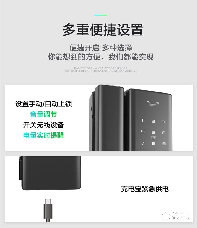 百蒙智能鎖 辦公室免開孔玻璃門指紋鎖