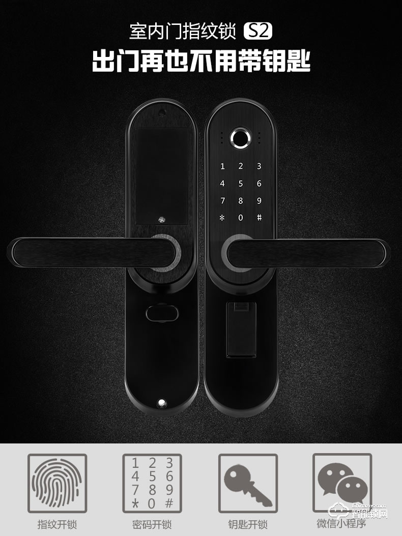 百蒙智能鎖 室內門指紋鎖辦公室房門鎖