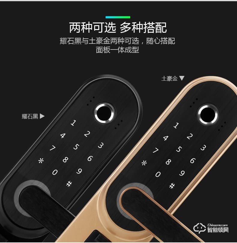 百蒙智能鎖 室內門指紋鎖辦公室房門鎖