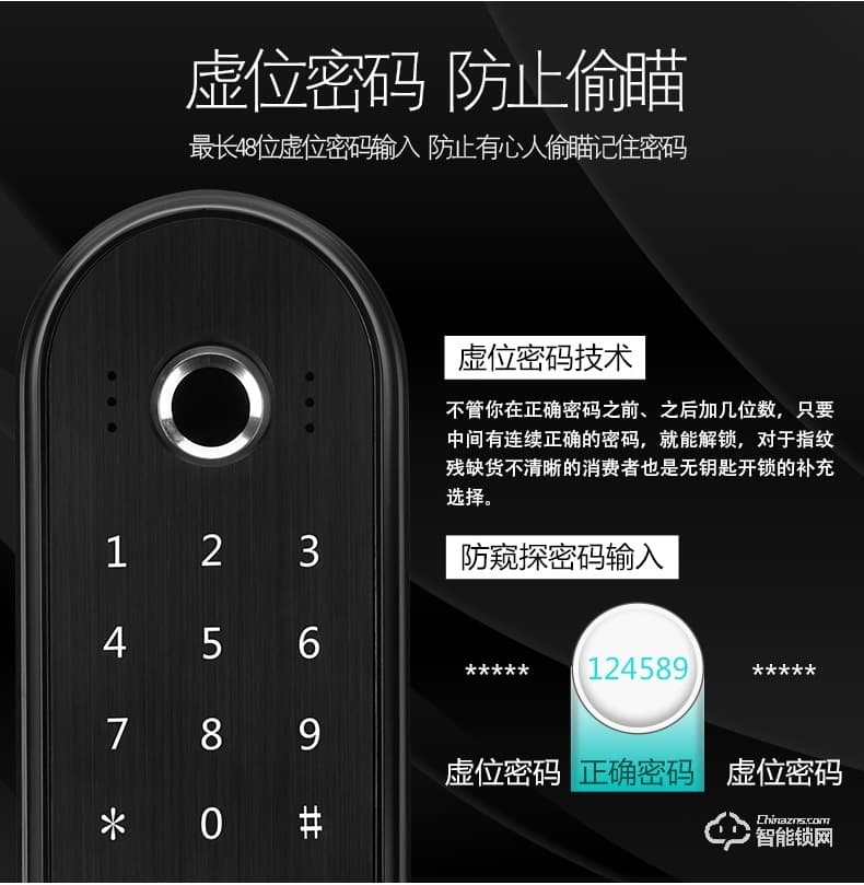 百蒙智能鎖 室內門指紋鎖辦公室房門鎖