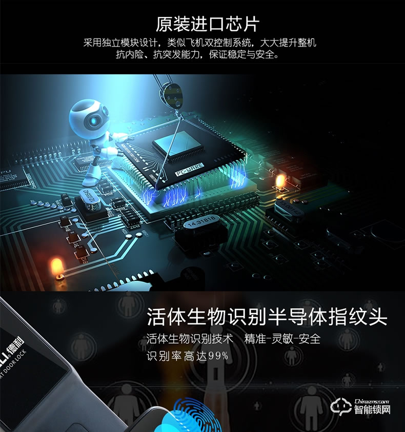 德利智能鎖 全自動指紋鎖電子刷卡門鎖