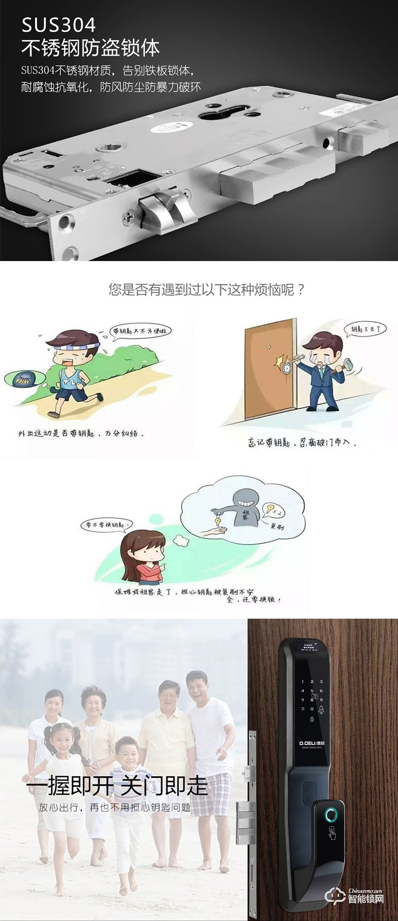 德利智能鎖 全自動指紋鎖電子刷卡門鎖