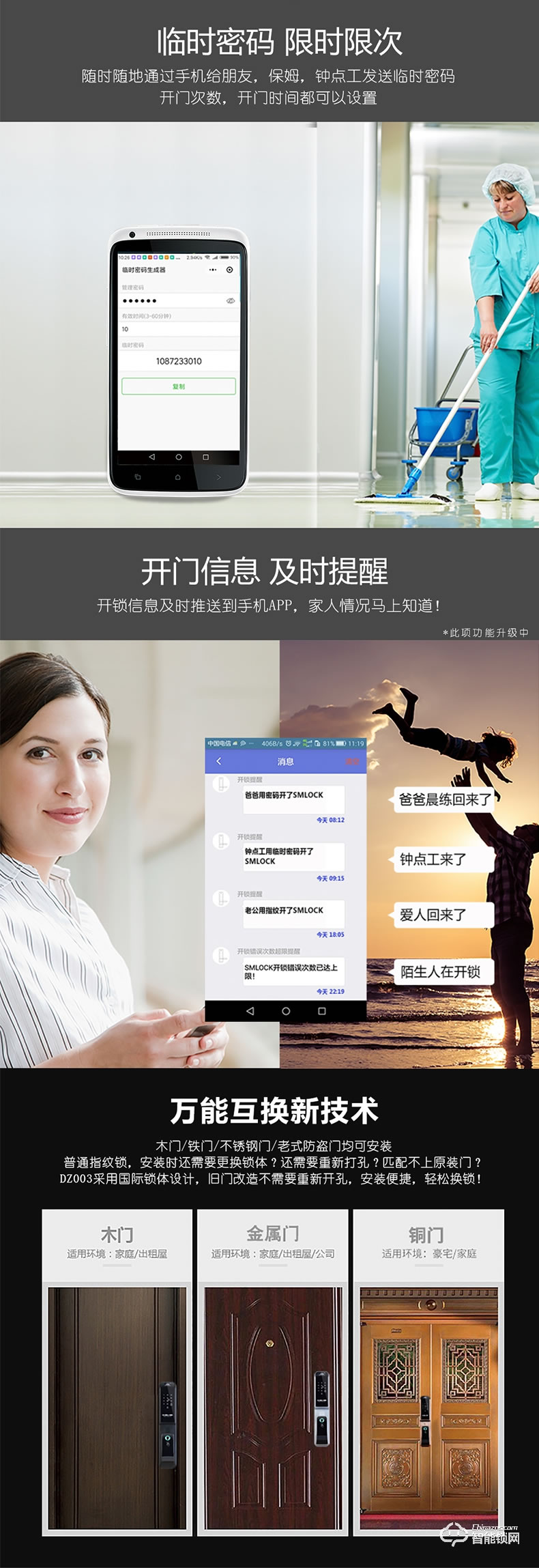 德利智能鎖 全自動指紋鎖電子刷卡門鎖