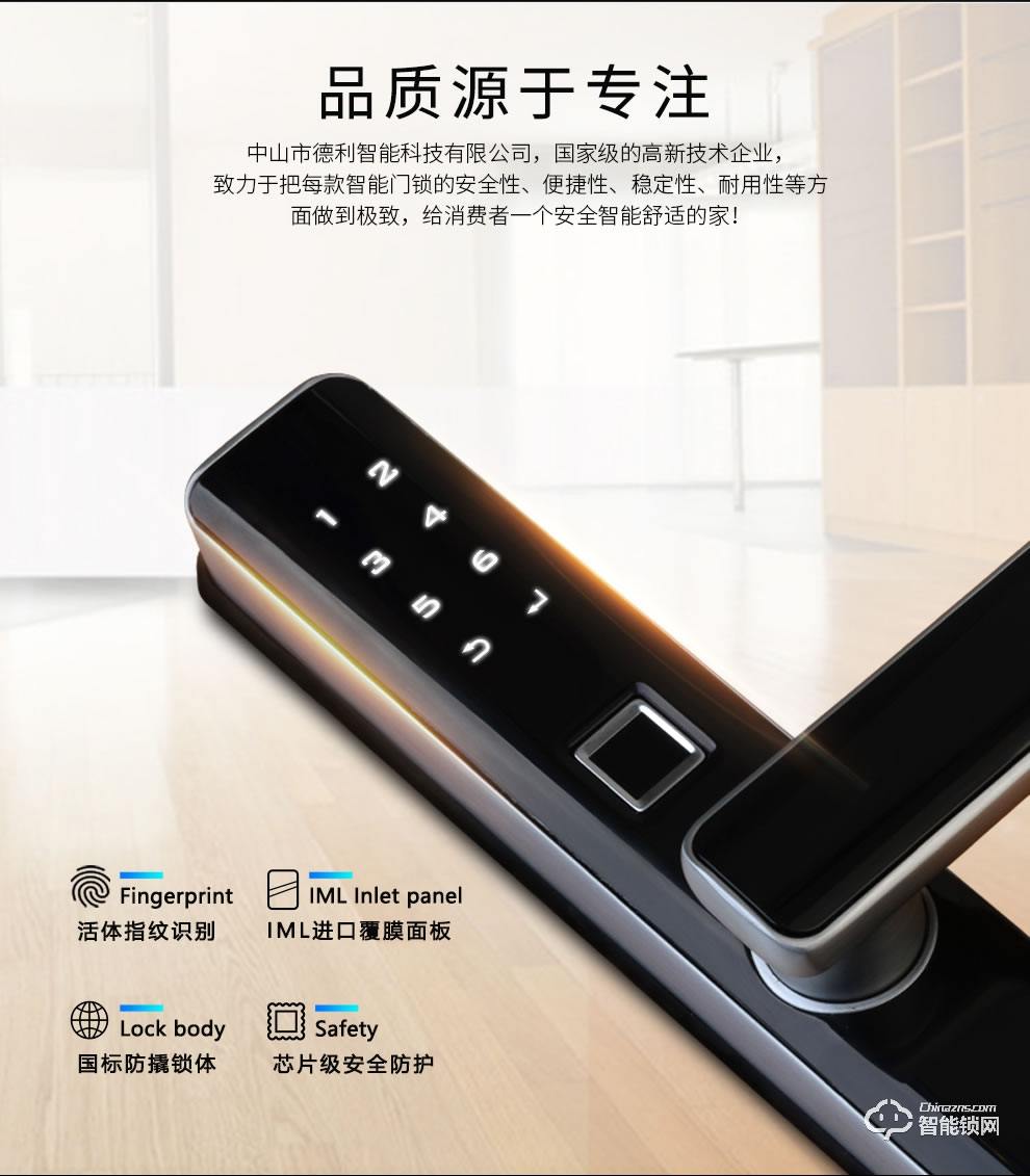 德利智能鎖 斷橋門指紋密碼鎖