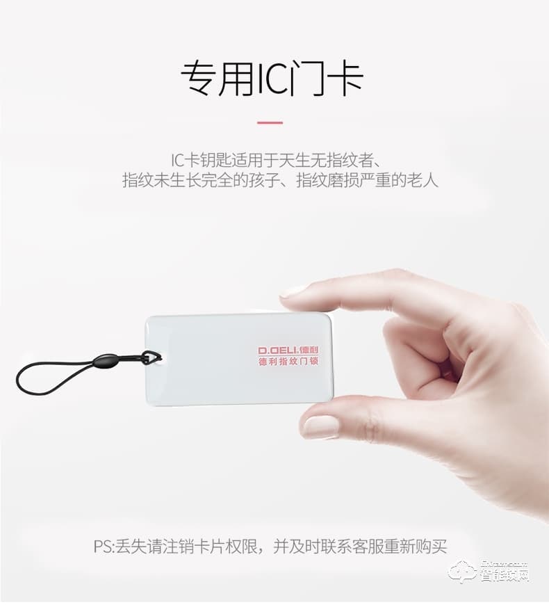 德利智能鎖 防盜門(mén)鎖木門(mén)智能密碼鎖