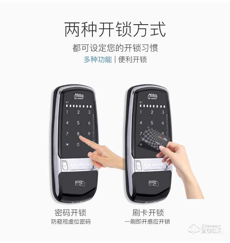 彌瑞智能鎖 MI-400S辦公室家用防盜門鎖