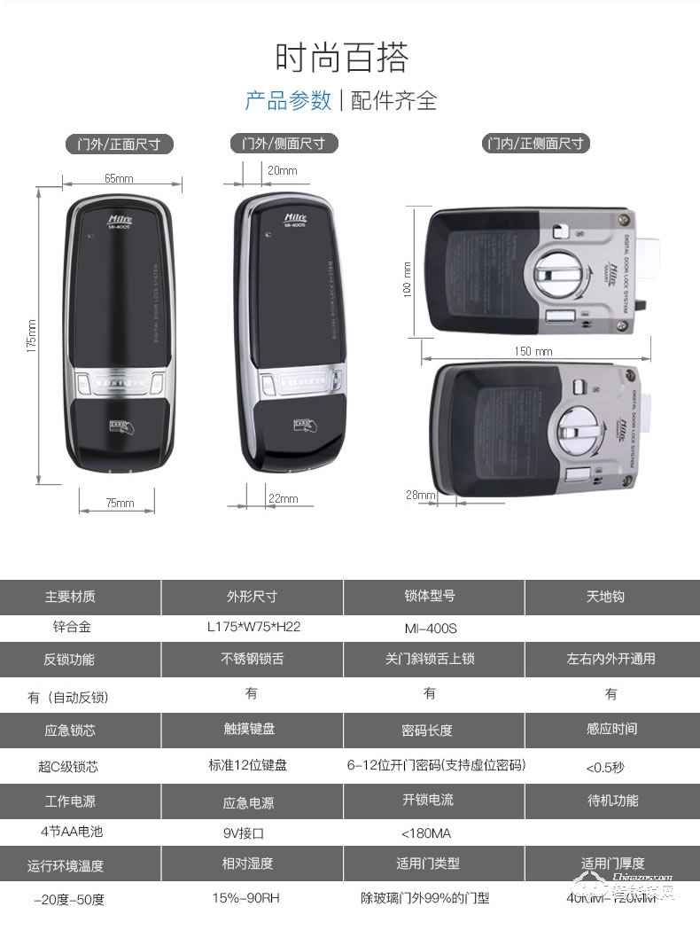 彌瑞智能鎖 MI-400S辦公室家用防盜門鎖