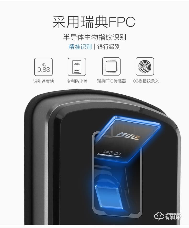 彌瑞智能鎖 MI-7800韓國進口家用指紋智能門鎖