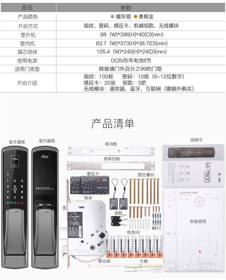 彌瑞智能鎖 MI-7800韓國進口家用指紋智能門鎖