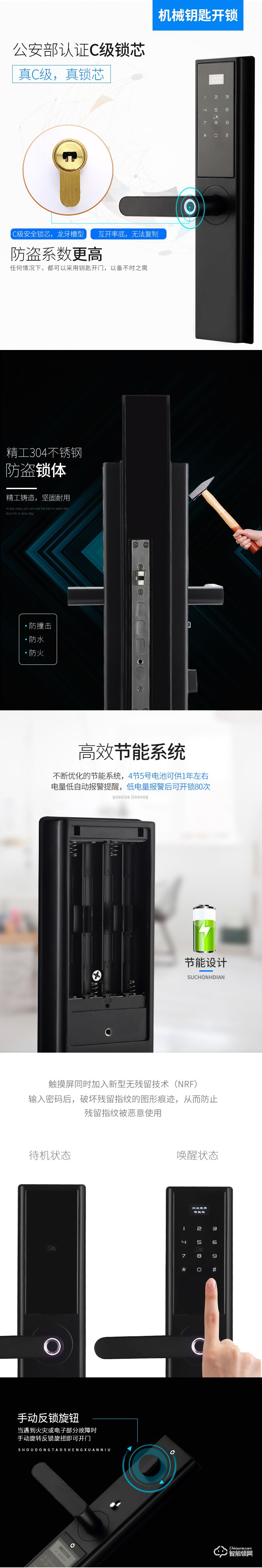 英特羅指紋鎖 藍牙智控電子智能密碼指紋鎖