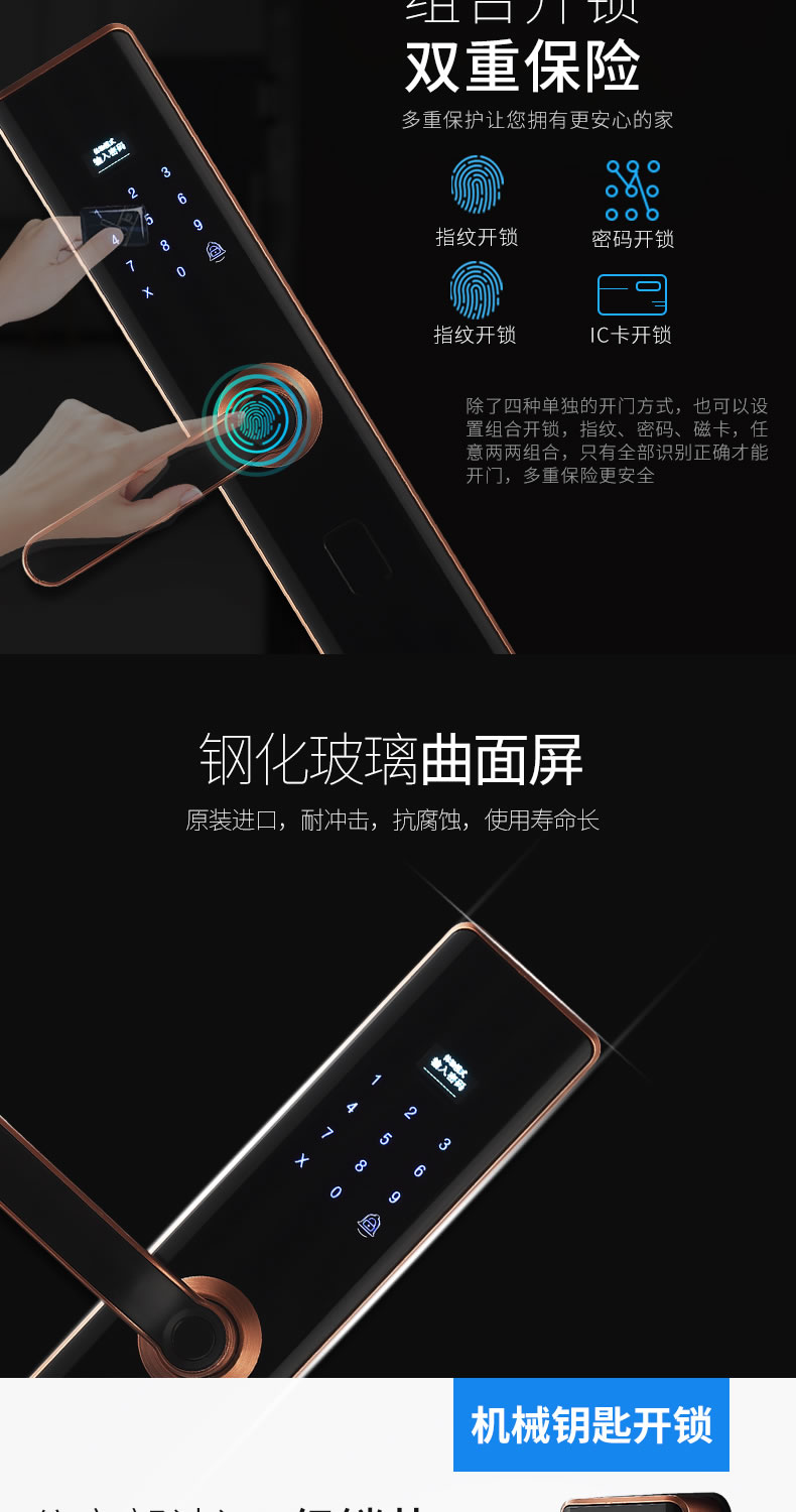 英特羅指紋鎖 App智控電子智能密碼指紋鎖
