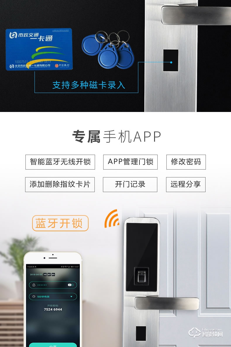 英特羅指紋鎖 智能門鎖防盜木門不銹鋼門鎖