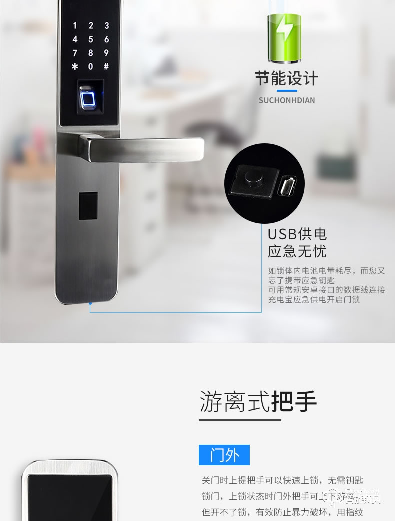 英特羅指紋鎖 智能門鎖防盜木門不銹鋼門鎖