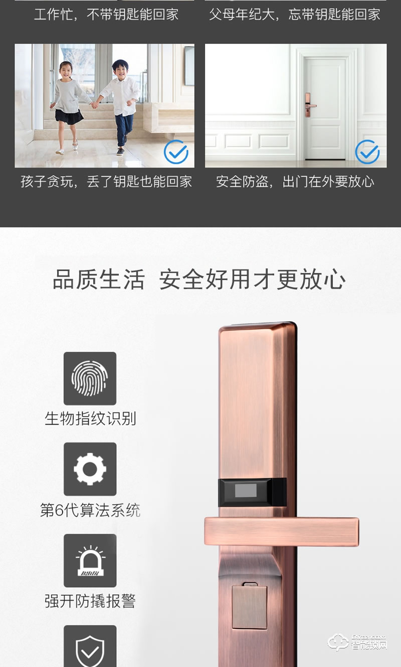 創(chuàng)佳智能鎖 室外門智能指紋刷卡密碼門鎖