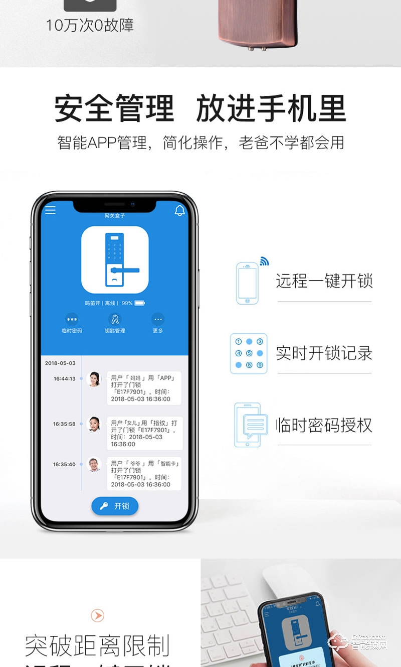 創(chuàng)佳智能鎖 室外門智能指紋刷卡密碼門鎖