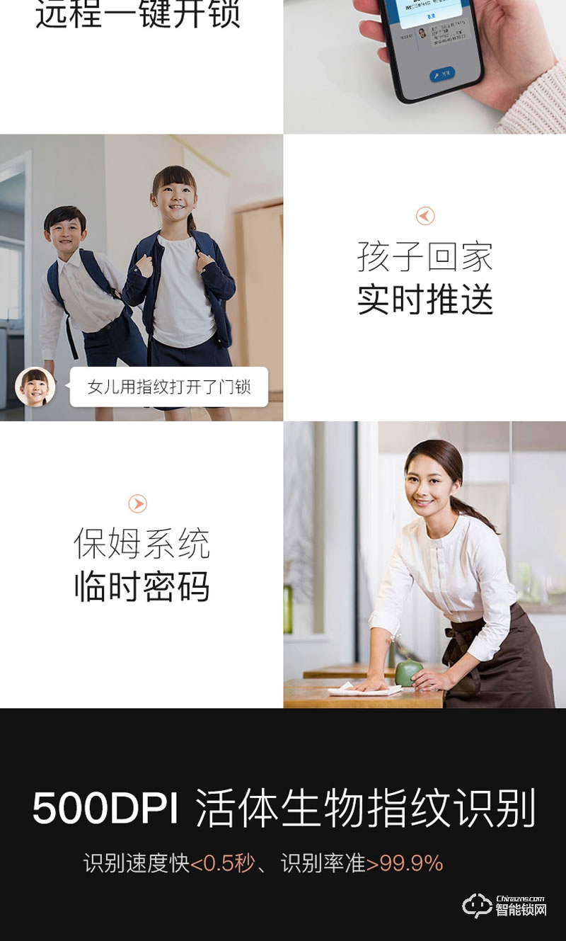 創(chuàng)佳智能鎖 室外門智能指紋刷卡密碼門鎖