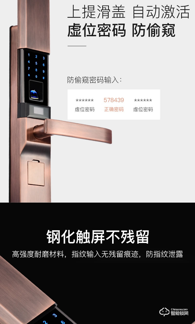 創(chuàng)佳智能鎖 室外門智能指紋刷卡密碼門鎖