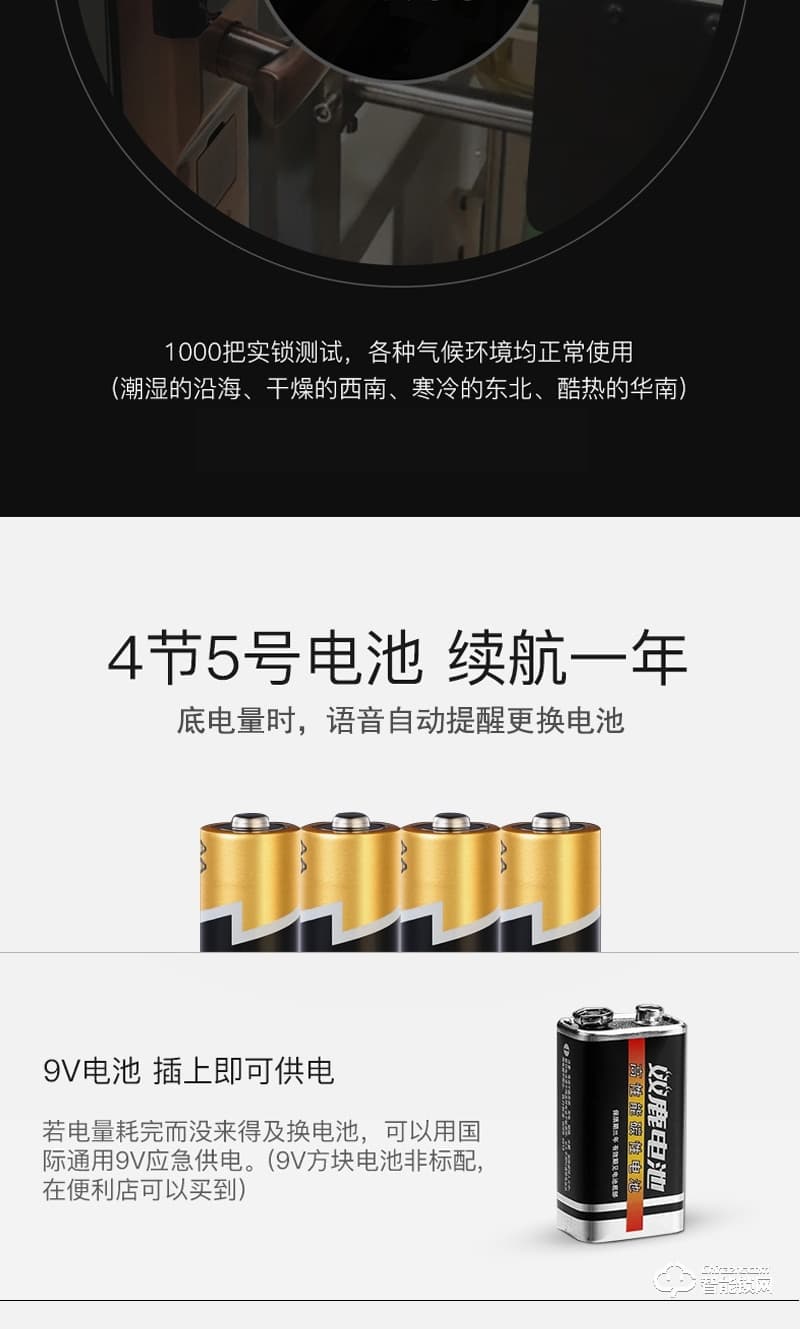 創(chuàng)佳智能鎖 室外門智能指紋刷卡密碼門鎖