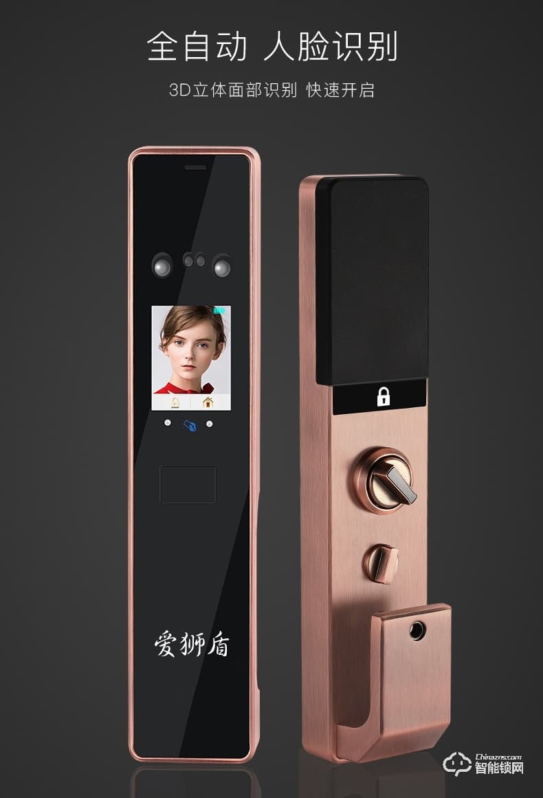 愛(ài)獅盾智能鎖 ASD-F3智新款人臉識(shí)別密碼鎖