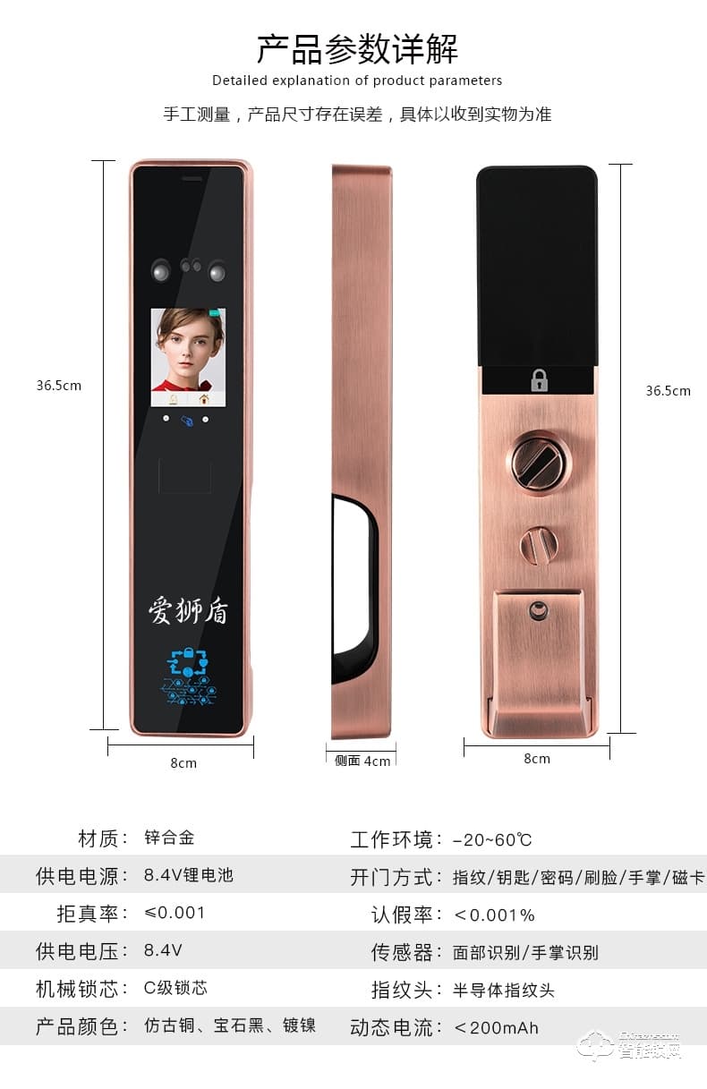 愛(ài)獅盾智能鎖 ASD-F3智新款人臉識(shí)別密碼鎖