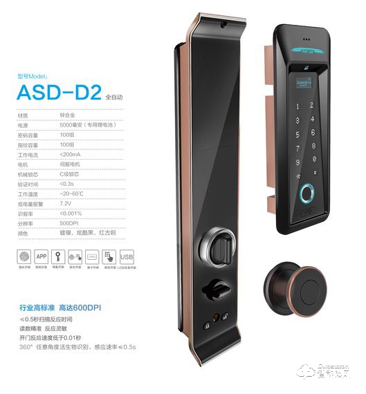 愛獅盾智能鎖 ASD-D2鋅合金全自動智能密碼鎖