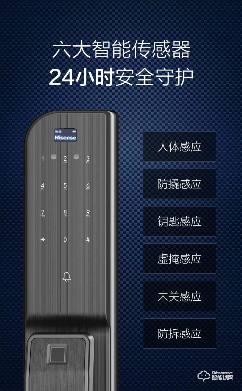 海信智能鎖 SL920家用防盜門鎖全自動指紋鎖