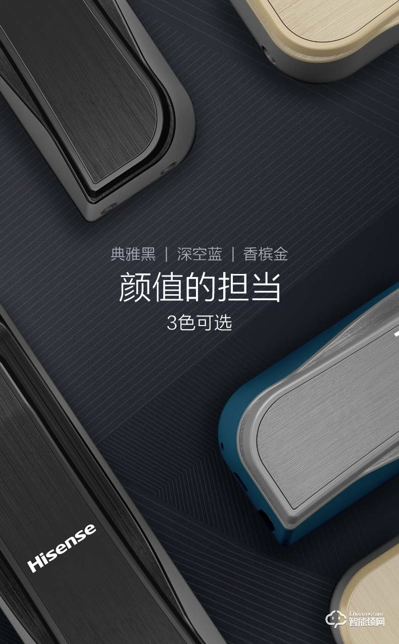 海信智能鎖 SL920家用防盜門鎖全自動指紋鎖