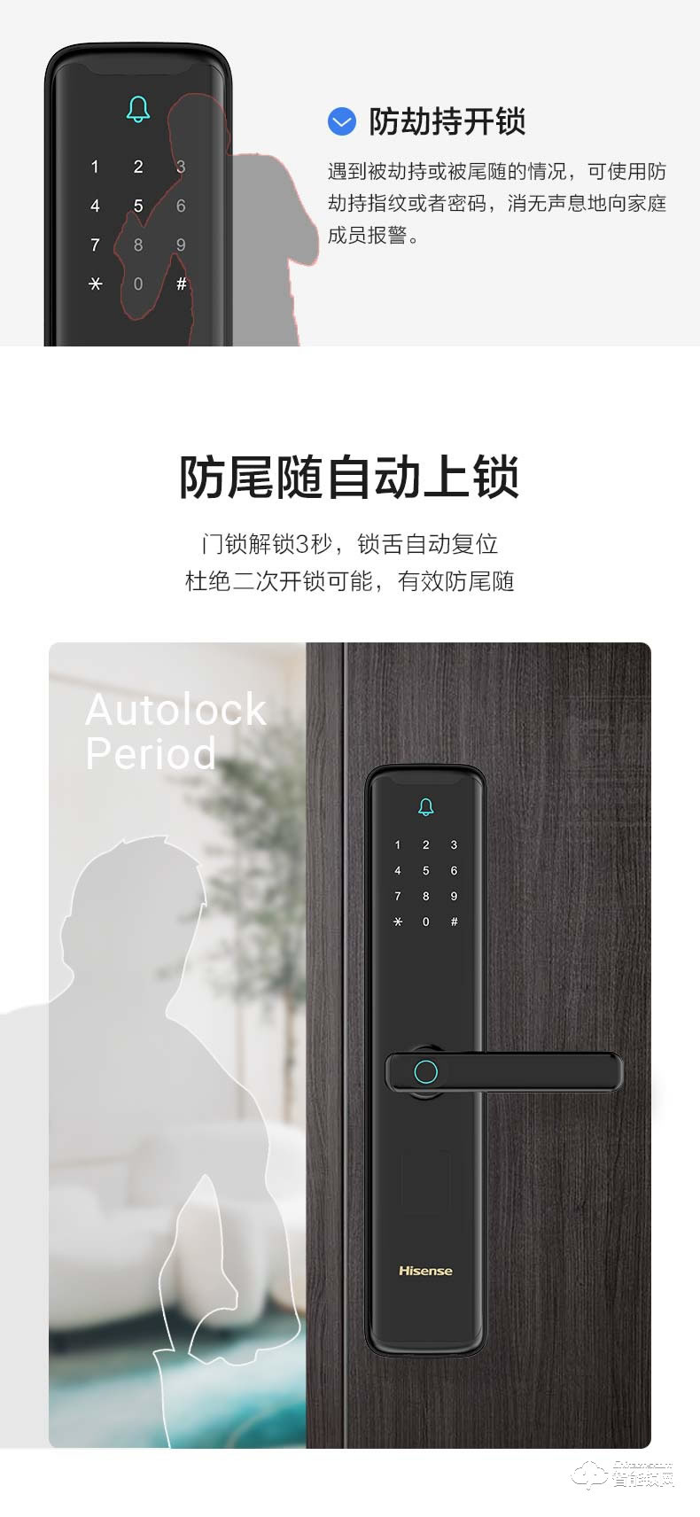 海信智能鎖 SL868智能指紋鎖家用防盜電子密碼門鎖