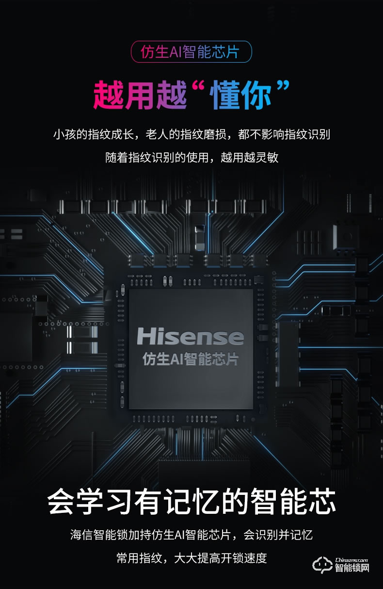 海信智能鎖 E3C指紋鎖智能鎖家用防盜門遠程密碼鎖