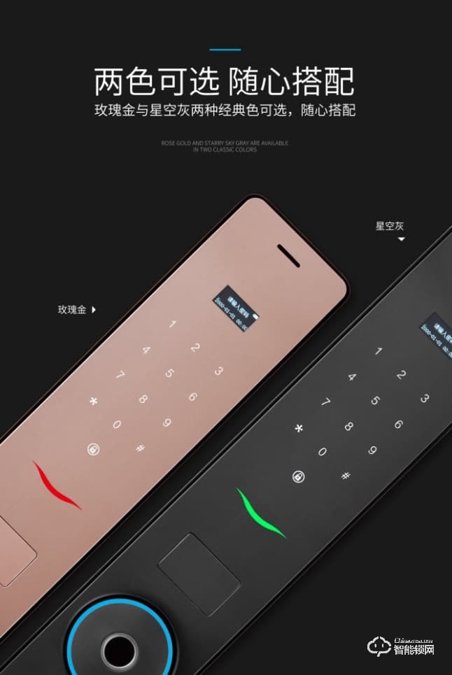 特力智能鎖 S-88同心圓全自動智能鎖